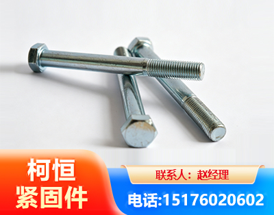 枣庄螺栓