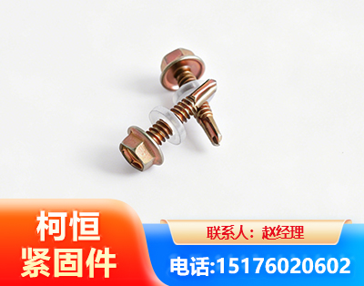 枣庄六角钻尾丝